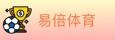易倍体育 logo